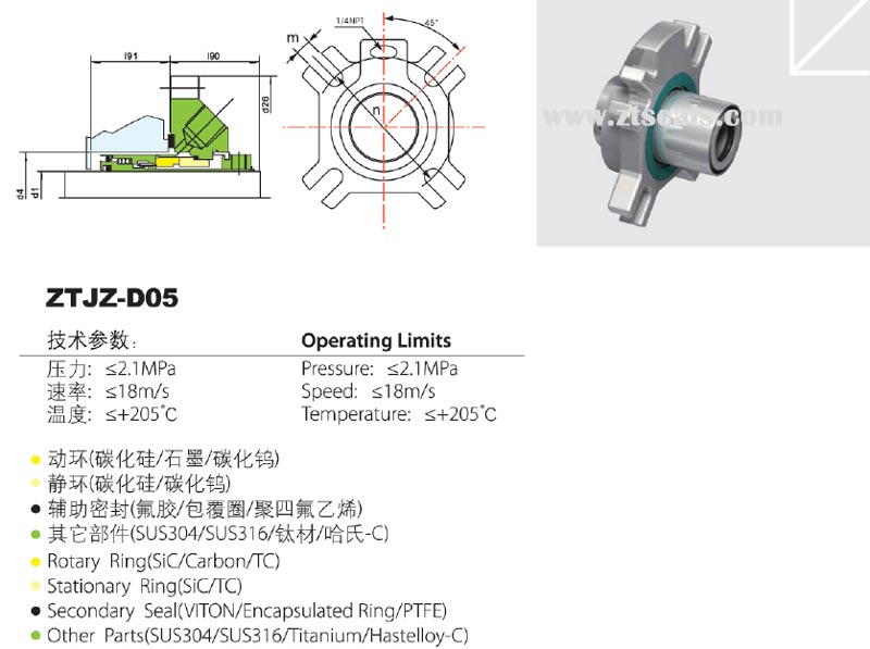 mechanical seal